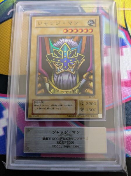 ジャッジマン 2期 ARS鑑定 ARS9