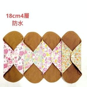 布ナプキン 布ライナー 18cm4層 小花柄 4枚セット