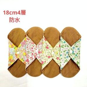 布ナプキン 布ライナー 18cm4層 小花柄 4枚セット