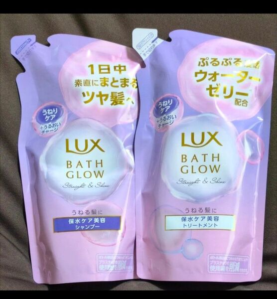 LUX バスグロウ ストレート&シャイン シャンプーとトリートメント