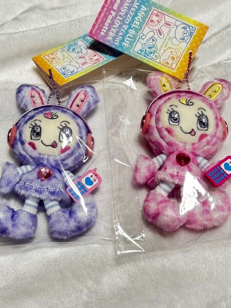 メゾピアノ ベリエちゃん ぬいぐるみチャーム 2個セット