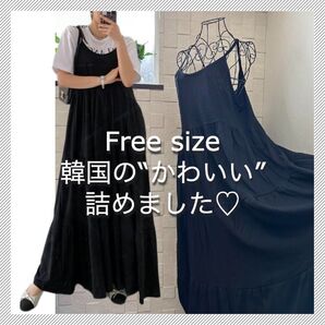 【ゆる美ライン】新品 韓国発 韓国女子注目のティアードキャミワンピース 着回し◎ ロング ブラック