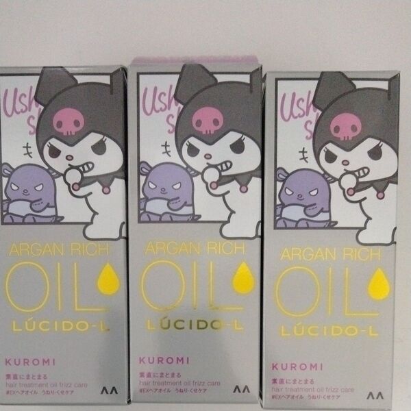 ルシードエル オイルトリートメント #EXヘアオイル さらスル美髪 【60ml×3個セット】サンリオ クロミ 限定デザイン