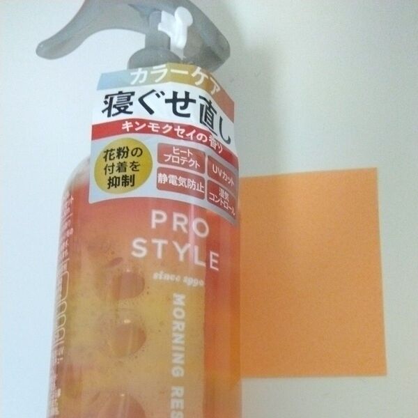 カラーケア 寝ぐせ直し きんもくせいの香り スタイリング1本280mL ヘアカラーダメージ色あせを防ぐ、