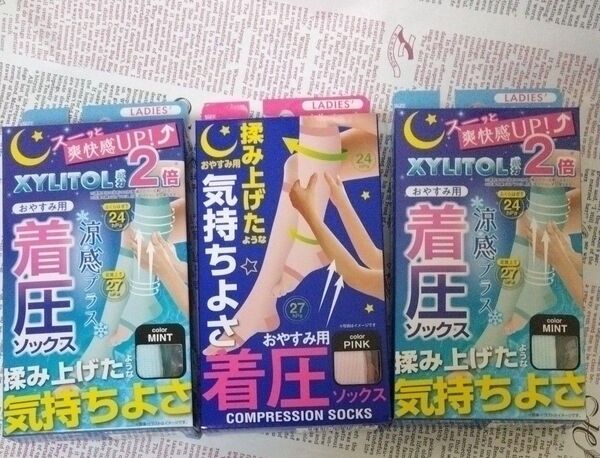 夏用 涼感プラス 着圧ソックス3足組 おやすみ夜用 キシリトール2倍 足のむくみ疲れに!新品 箱入り 送料込