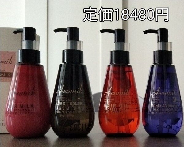 セール#アルミック ヘアオイル プロフェッショナル 150ml 4本 新品箱入 未開封 美容室専売品 洗い流さないトリートメント