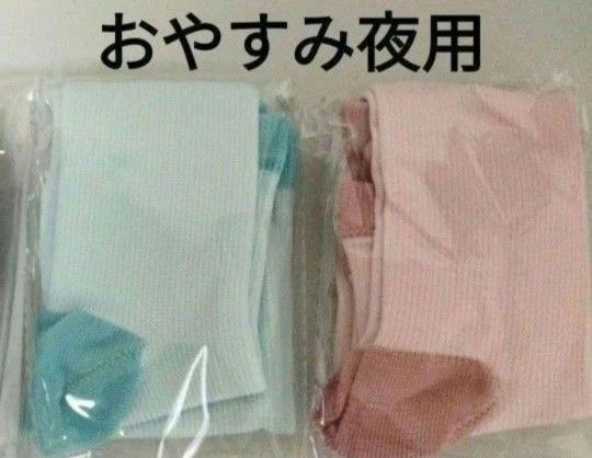 夜用着圧ソックス2足組 オールシーズン& 夏用涼感タイプ フットケア リラクゼーション おやすみ夜用 つま先オープンタイプ