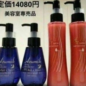 アルミック ナイト&ビタミンヘアオイル ルーティン ヘアミルク 洗い流さないトリートメント4本 スタイリング ツヤ髪 セラム