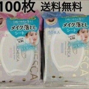 クレンジングシート100枚 ソフティモ ラチェスカ クリア モイスト メイク落とし 簡単 送料込