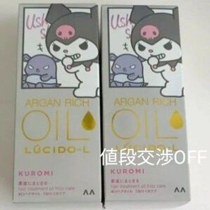 ルシードエル オイルトリートメント #EXヘアオイル うねり くせ ツヤ【60ml×2個セット】サンリオ クロミ ジェルタイプ限定