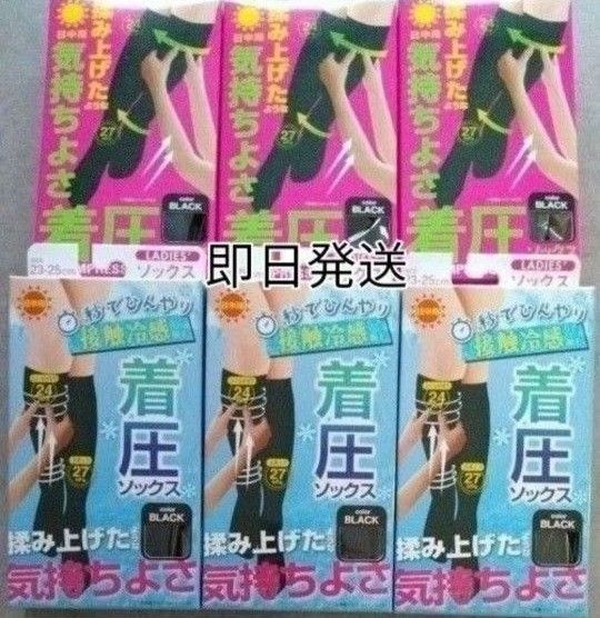 夏用 涼感タイプ& 通年用 着圧ソックス6足組 ぐい揉み! 足のむくみ疲れに ハイソックス 黒くつ下 ブラック フットケア