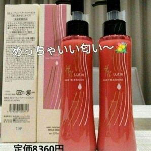 AN ルーティン 洗い流さないトリートメント 2本セット めっちゃいい匂いー スタイリング ヘアミルク 新品箱入り 送料込
