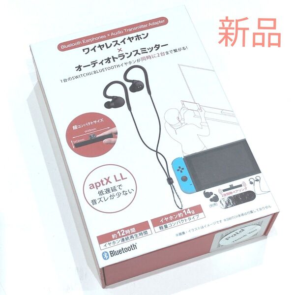 スイッチ 用 ブルートゥース イヤホン × トランスミッター 任天堂 Switch ニンテンドウ イヤフォン Bluetooth