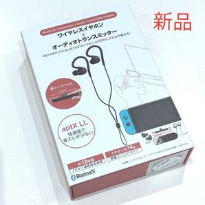 任天堂スイッチ用 Bluetooth イヤホン × トランスミッター 新品 Nintendo Switch ゲーム スイッチ