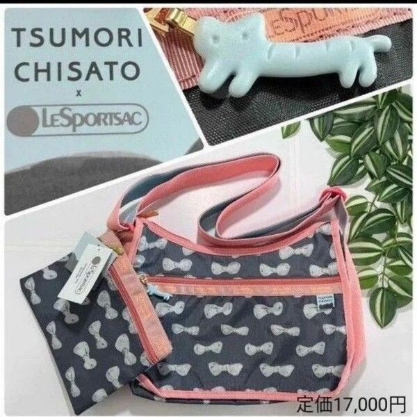 新品 レスポートサック × ツモリチサト コラボ ショルダーバック LeSportsac ポーチ 軽量 ナイロン グレー ピンク