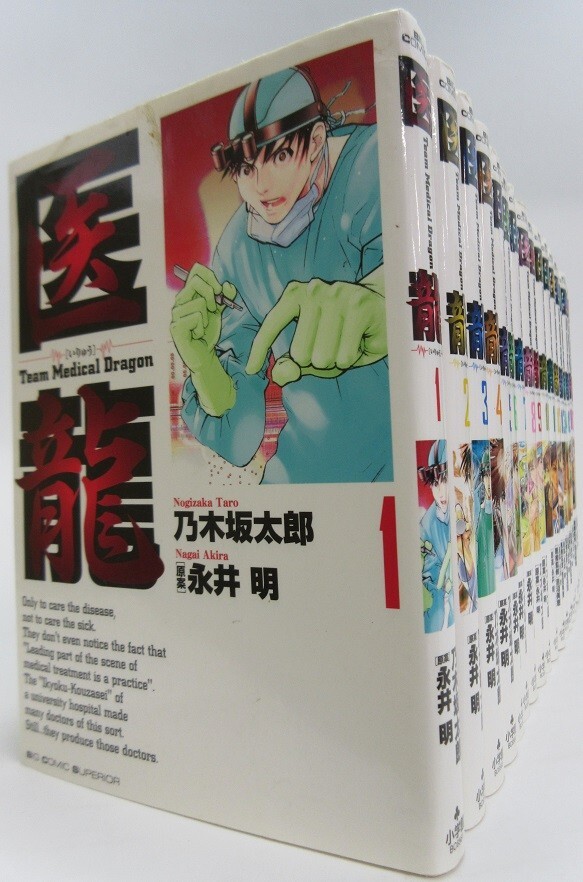 医龍 乃木坂太郎 [1-25巻 漫画全巻セット/完結] Team Medical