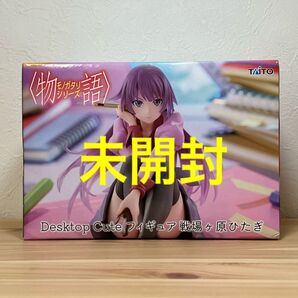 【未開封】<物語>シリーズ Desktop Cute フィギュア 戦場ヶ原ひたぎ