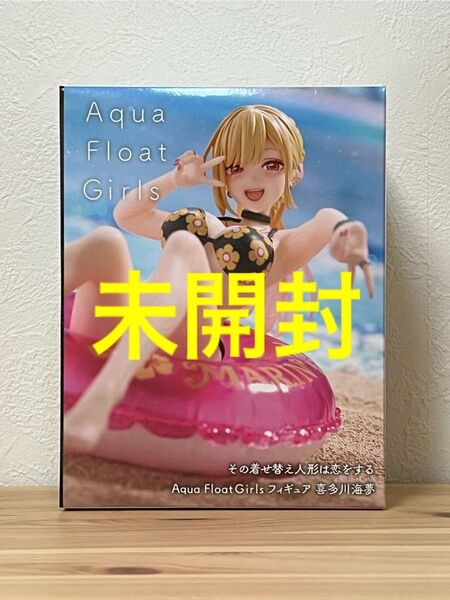 【未開封】その着せ替え人形は恋をする Aqua FloatGirls フィギュア 喜多川海夢