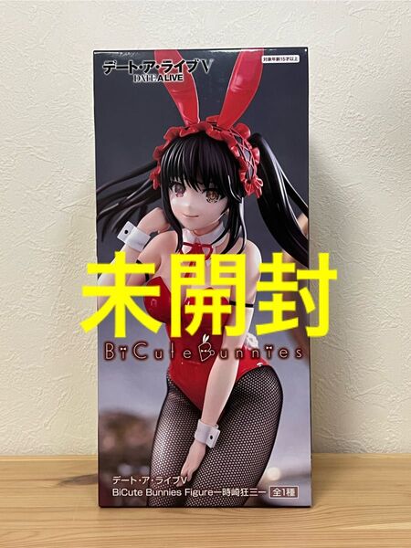 【未開封】デート・ア・ライブV BiCute Bunnies Figure-時崎狂三一