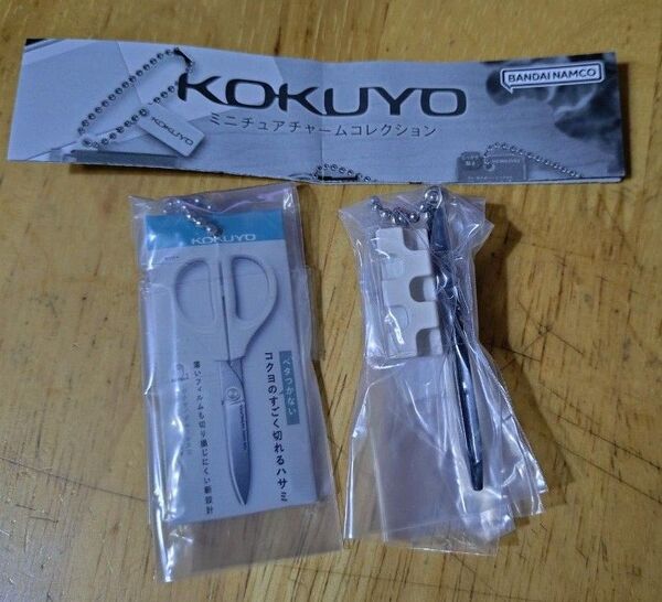 KOKUYO ミニチュアチャームコレクション 文具 ハサミ シャープペンシル コクヨ サクサ ガチャガチャ