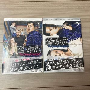 THE FABLE The second contact 1巻、2巻セット