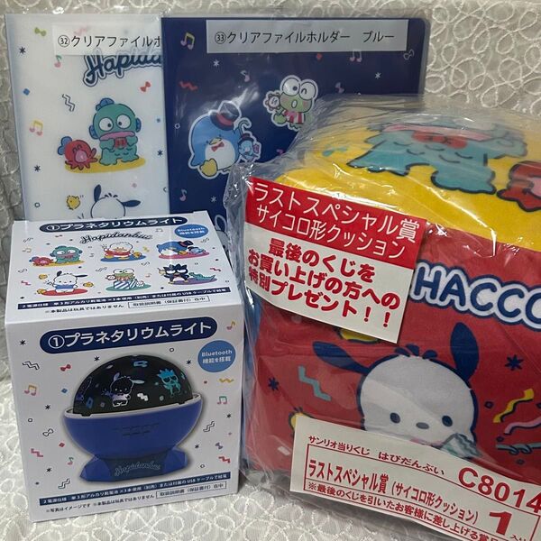 はぴだんぶい サンリオ当たりくじ 4点セット