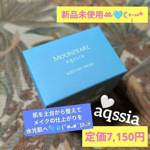 ミキモト化粧品 ムーンパールアクシア モイスチャークリーム33g