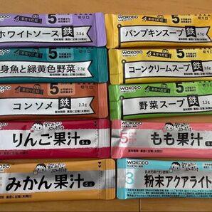 和光堂離乳食セット