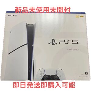 新品未使用 未開封 PS5 CFI-2000A01 PlayStation5 プレステ5 ディスクドライブ搭載