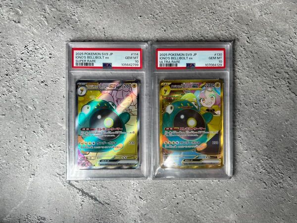 ポケモンカード ナンジャモのハラバリーex sr ur psa10 2枚セット バトルパートナーズ