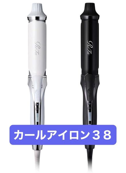 Refa カールアイロンプロ 38mm (ホワイト)リファ ヘアアイロン コテ