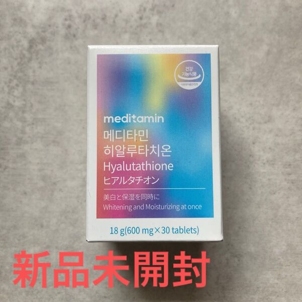 ヒアルタチオン 健康機能食品 30粒