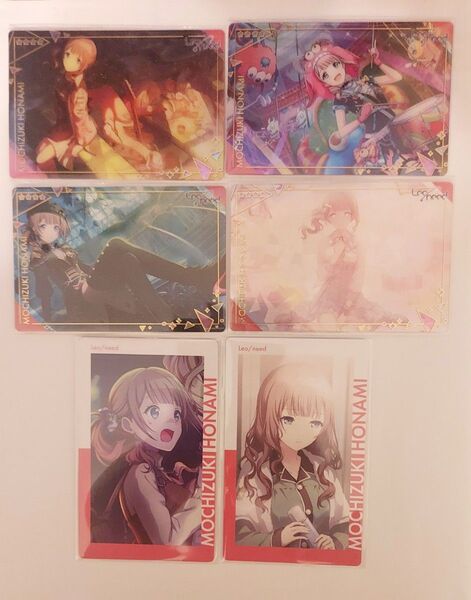 プロセカ 望月穂波 紙類