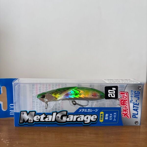 【新品未使用】メタルガレージ20g