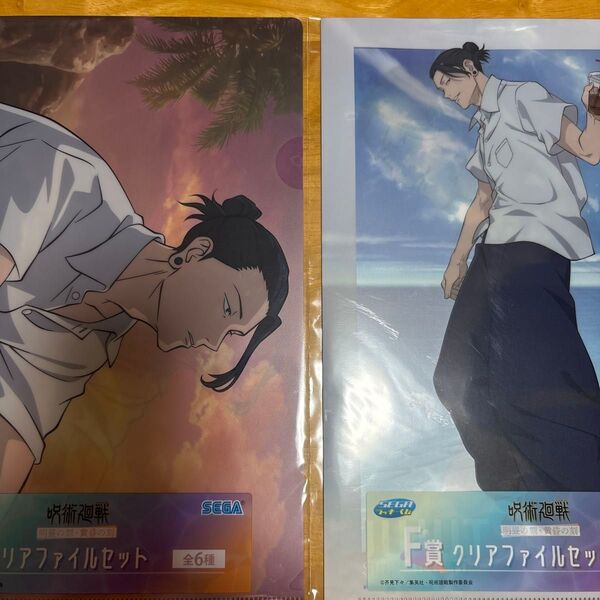 【おまとめ可】ローソン SEGAラッキーくじ 呪術廻戦 明昼の刻・黄昏の刻 クリアファイルセット 夏油傑2種セット