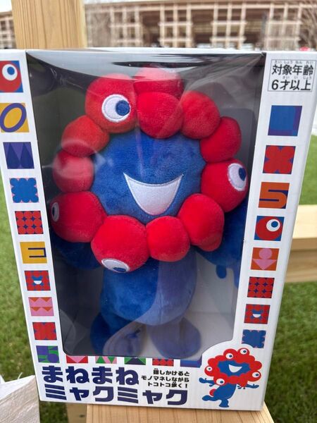 まねまねミャクミャク 万博 EXPO2025 トコトコぬいぐるみ