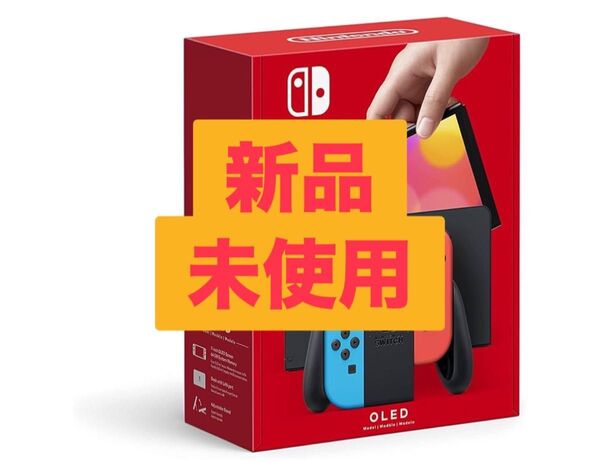 Nintendo Switch 有機ELモデル ネオンブルー ネオンレッド