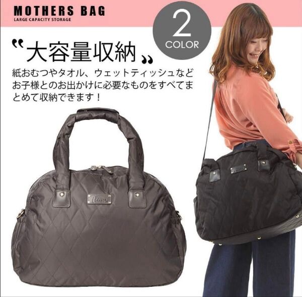 マザーズバッグ トートバッグ 大容量 (グレーブラウン)