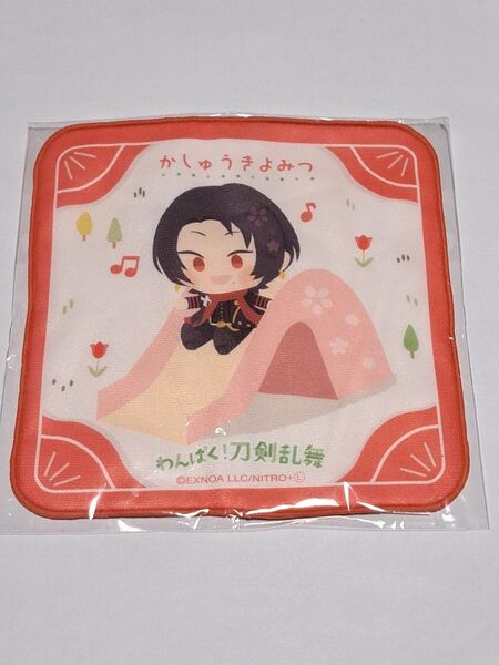 刀剣乱舞 わんぱく 加州清光 サンリオ ミニタオル グッズ ハンカチ タオルハンカチ ハンドタオル