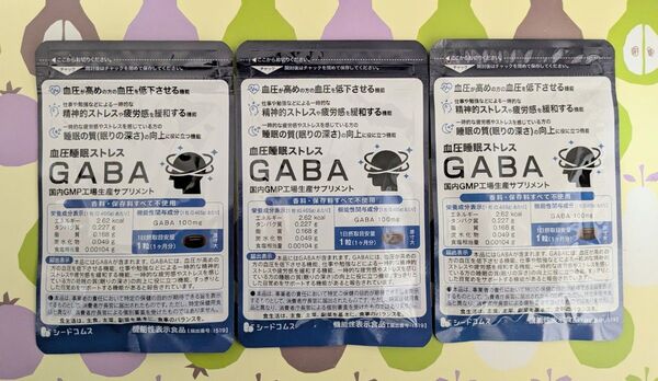 シードコムス 血圧 睡眠 ストレス GABA 機能性表示食品(約3ヶ月分)