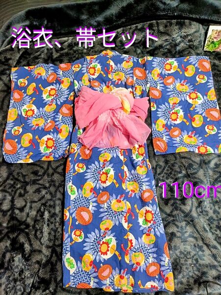 浴衣 兵児帯 セット ゆかた キッズ 110cm 青 夏祭り 花火大会 風鈴柄 ひまわり柄 ブルー
