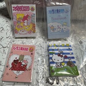 いちご新聞 豆ガチャノート 4種