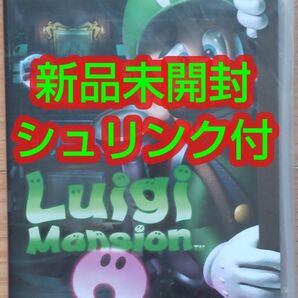 ルイージマンション2 HD