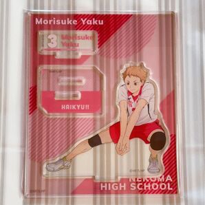 ハイキュー!! 夜久衛輔 アクスタ