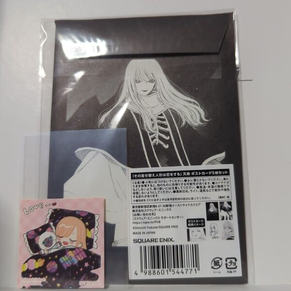 その着せ替え人形は恋をする 着せ恋 カフェ 天命 ハニエル ポストカード セット アニメイト 特典 ステッカー付き