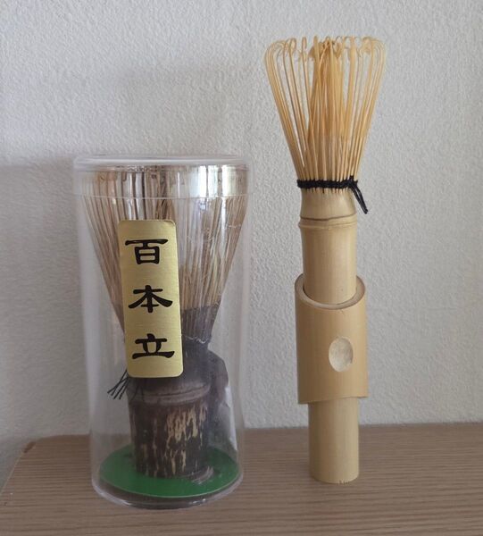 茶筅 百本立 紫竹1と長い茶筅1 2点セット 茶せん 茶道 抹茶点て 茶道具 泡立て