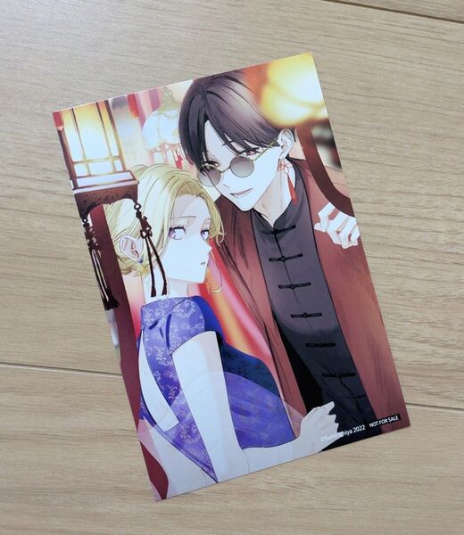 未来屋書店 購入特典イラストカード 踏んだり、蹴ったり、愛したり