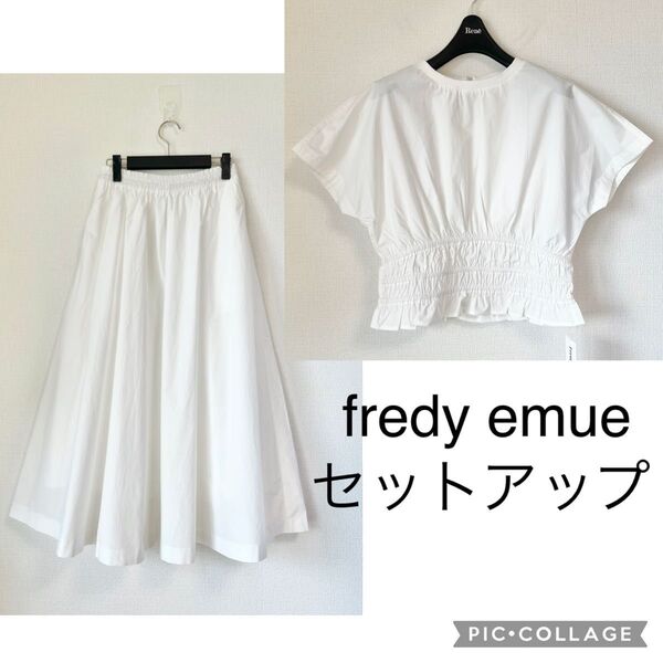 【新品】フレディエミュ 半袖 ブラウス ギャザーロングスカート セットアップ ホワイト フレアスカート ウエストゴム