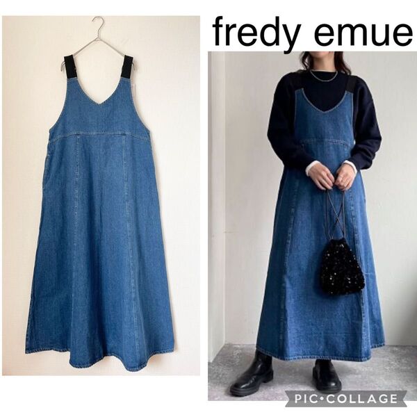 【新品】fredy emue フレディ デニム フレア ジャンスカ ロングワンピース ブルー 肩ひも調節可 ゆったり