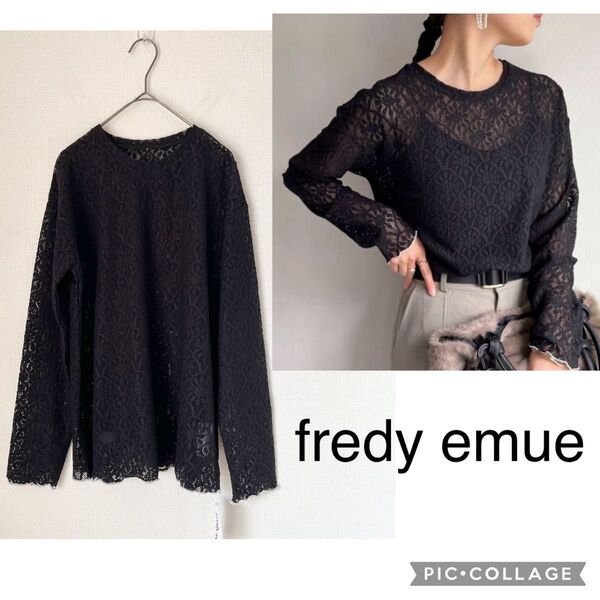 【新品】fredy emue フレディ ストレッチ レース ロンT レイヤード シアー 透け感 黒 ブラック バイカラー 長袖